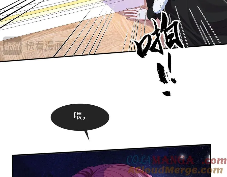 03 我才不想拿下他 第121页