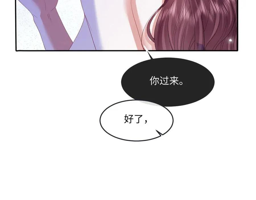 03 我才不想拿下他 第123页