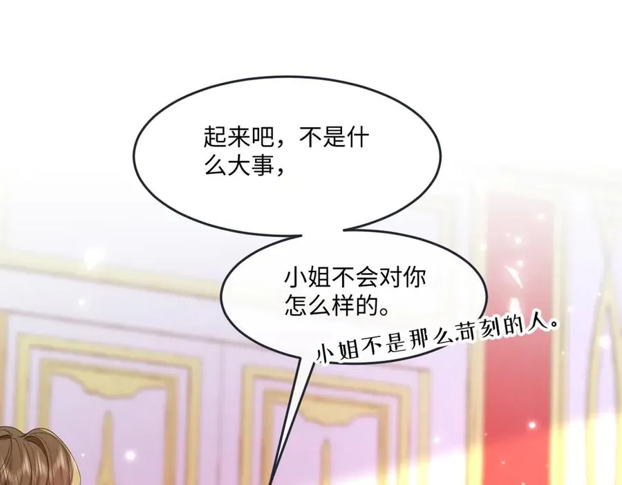 03 我才不想拿下他 第124页