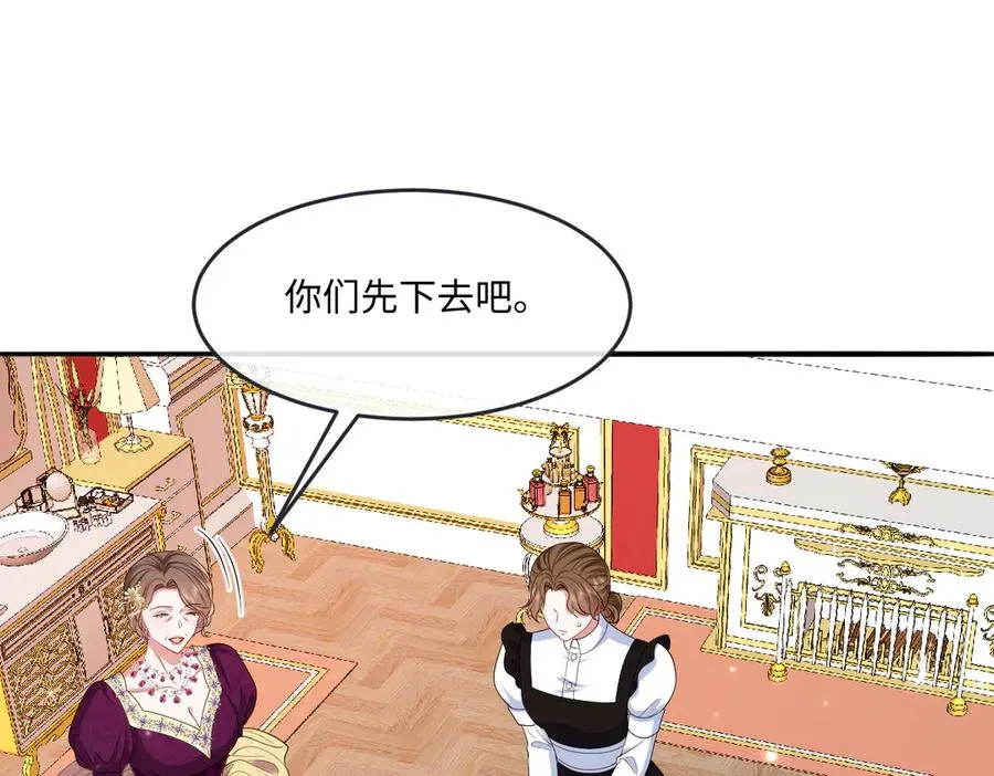 03 我才不想拿下他 第127页