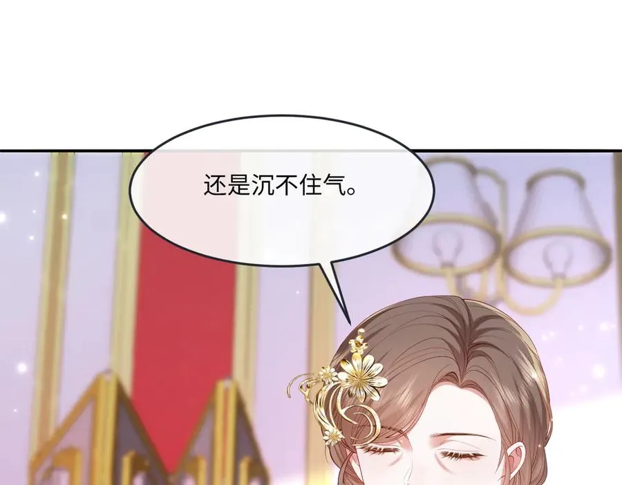 03 我才不想拿下他 第130页