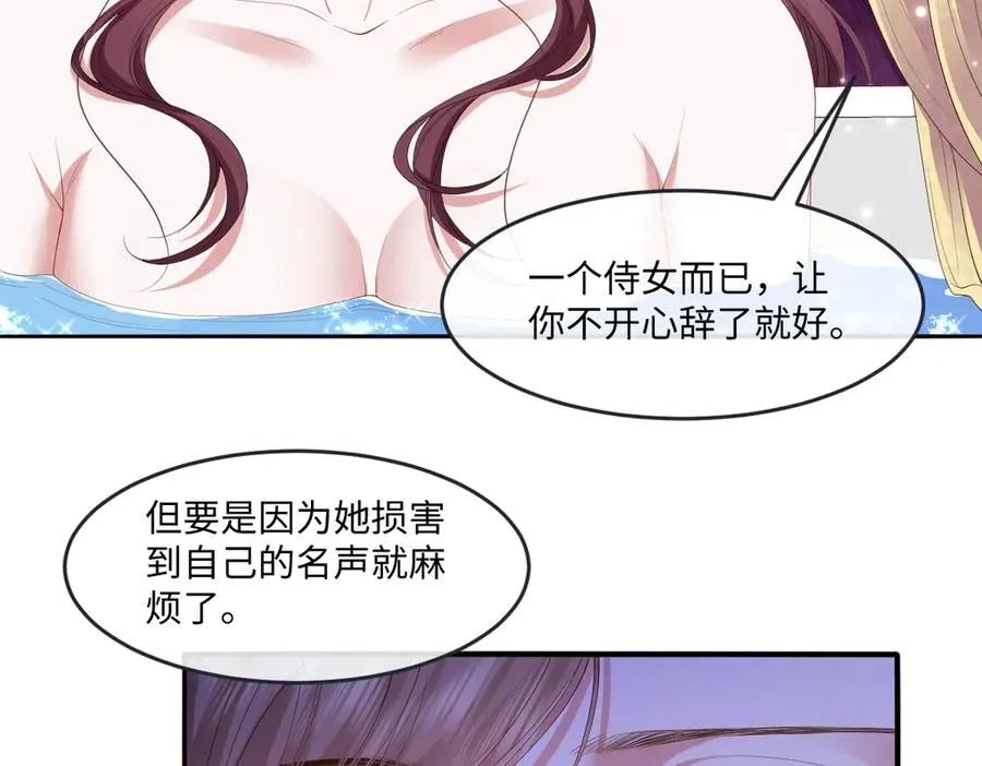 03 我才不想拿下他 第132页