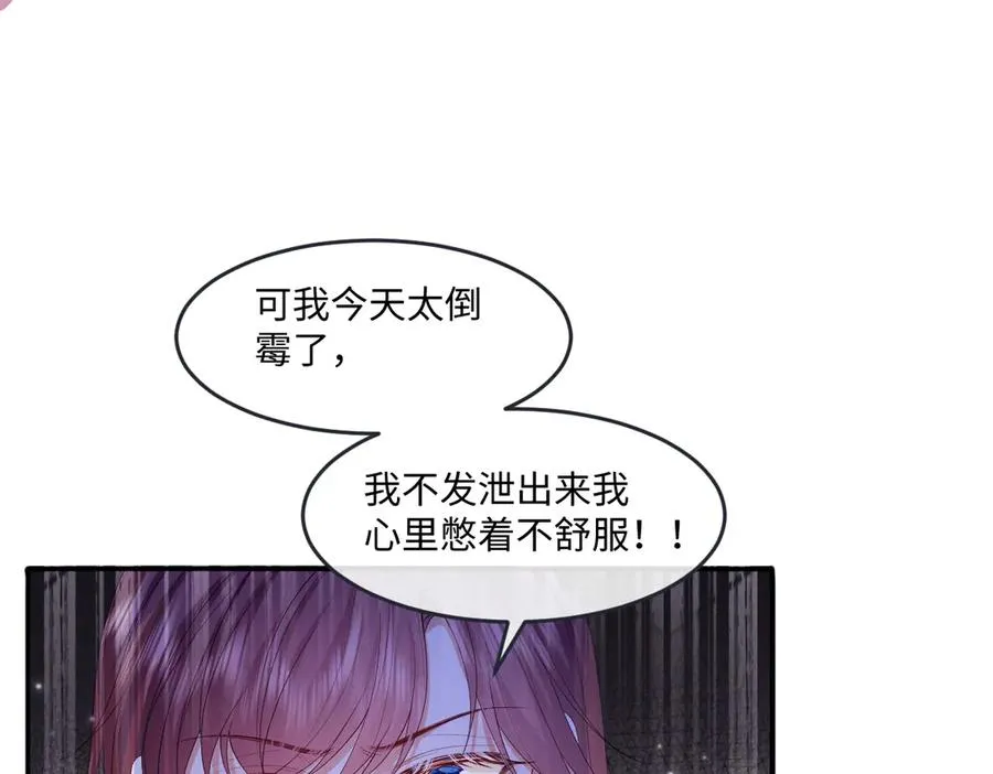 03 我才不想拿下他 第134页