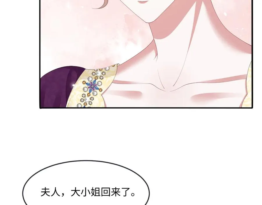 03 我才不想拿下他 第140页