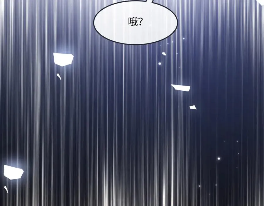 03 我才不想拿下他 第143页