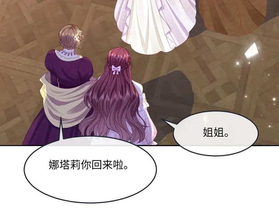 03 我才不想拿下他 第146页