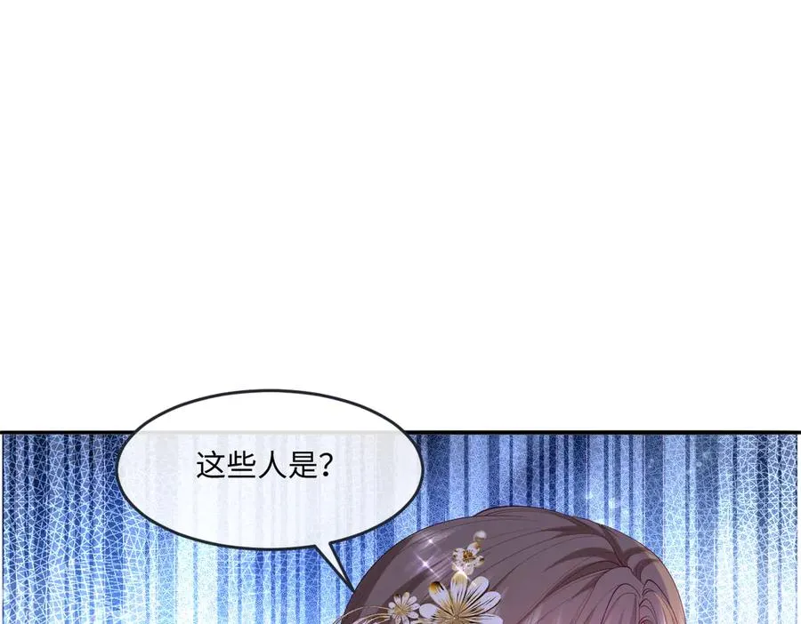 03 我才不想拿下他 第147页