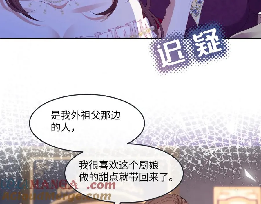 03 我才不想拿下他 第149页