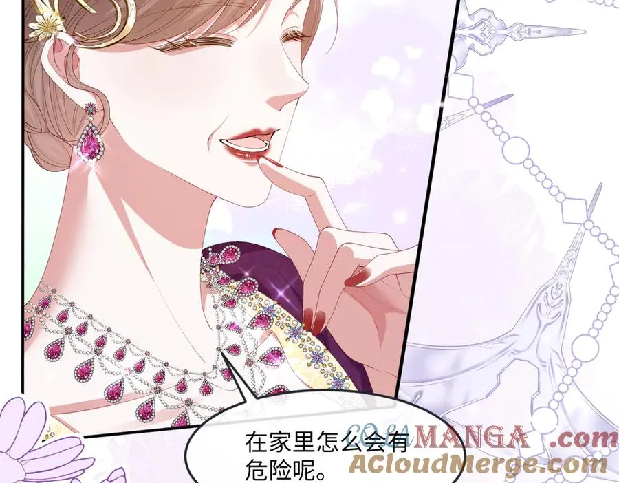 03 我才不想拿下他 第153页