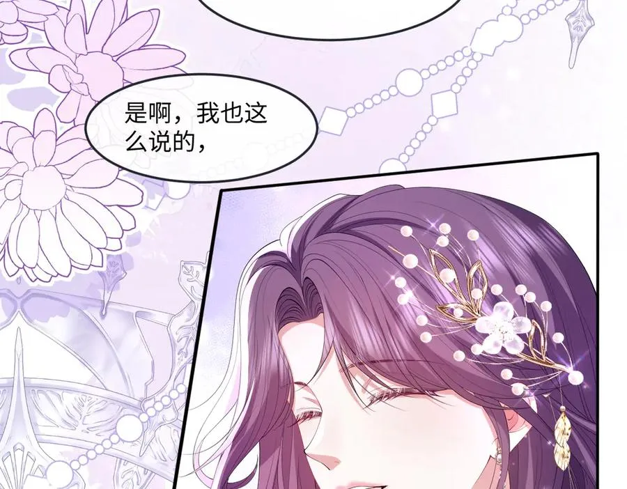 03 我才不想拿下他 第154页
