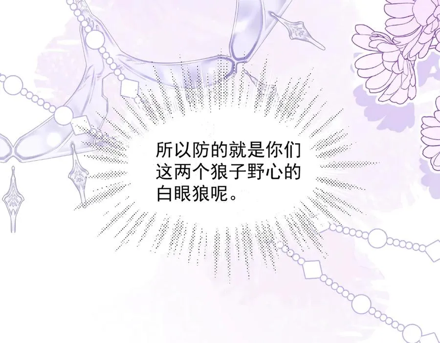 03 我才不想拿下他 第156页