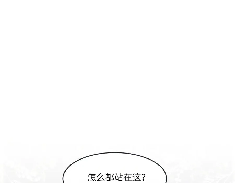 04 喜欢公爵会很惨 第6页