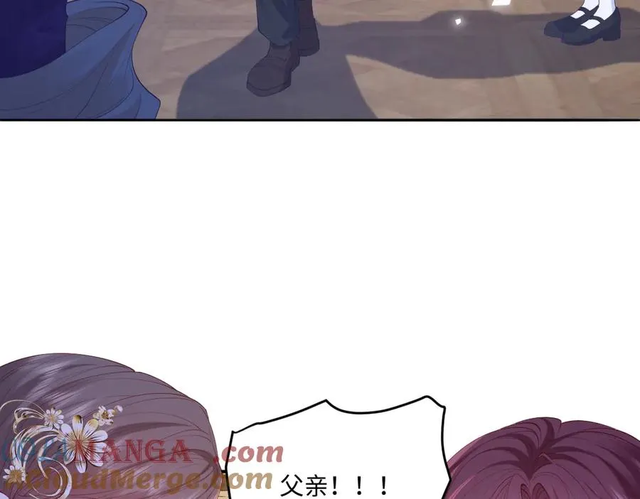 04 喜欢公爵会很惨 第9页