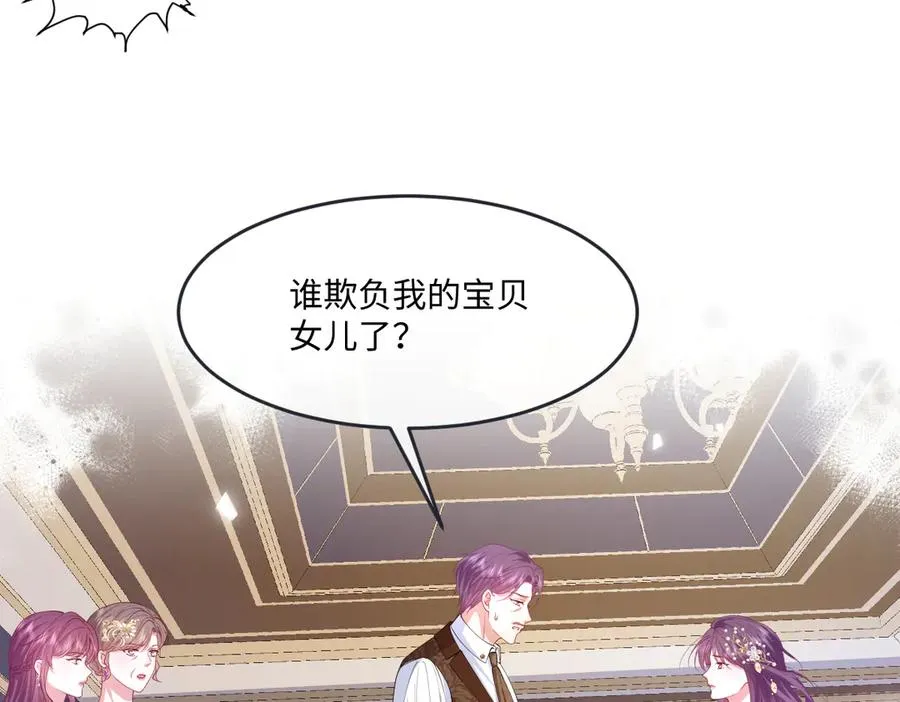04 喜欢公爵会很惨 第16页