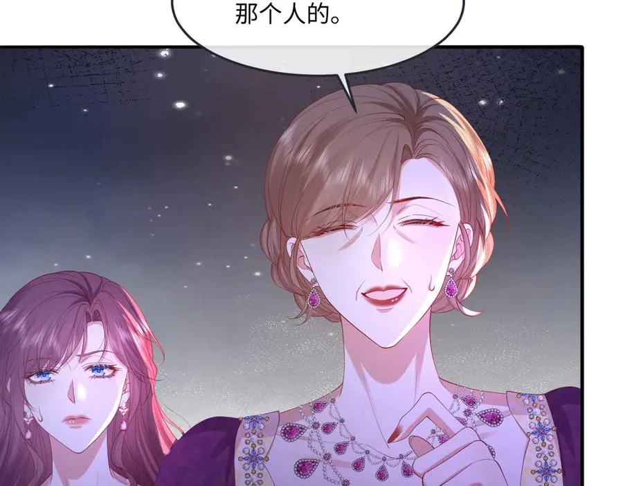 04 喜欢公爵会很惨 第24页