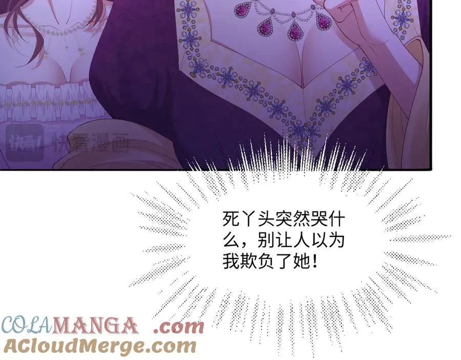 04 喜欢公爵会很惨 第25页