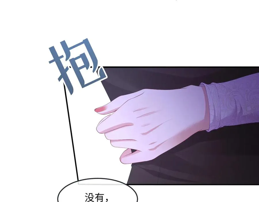 04 喜欢公爵会很惨 第26页