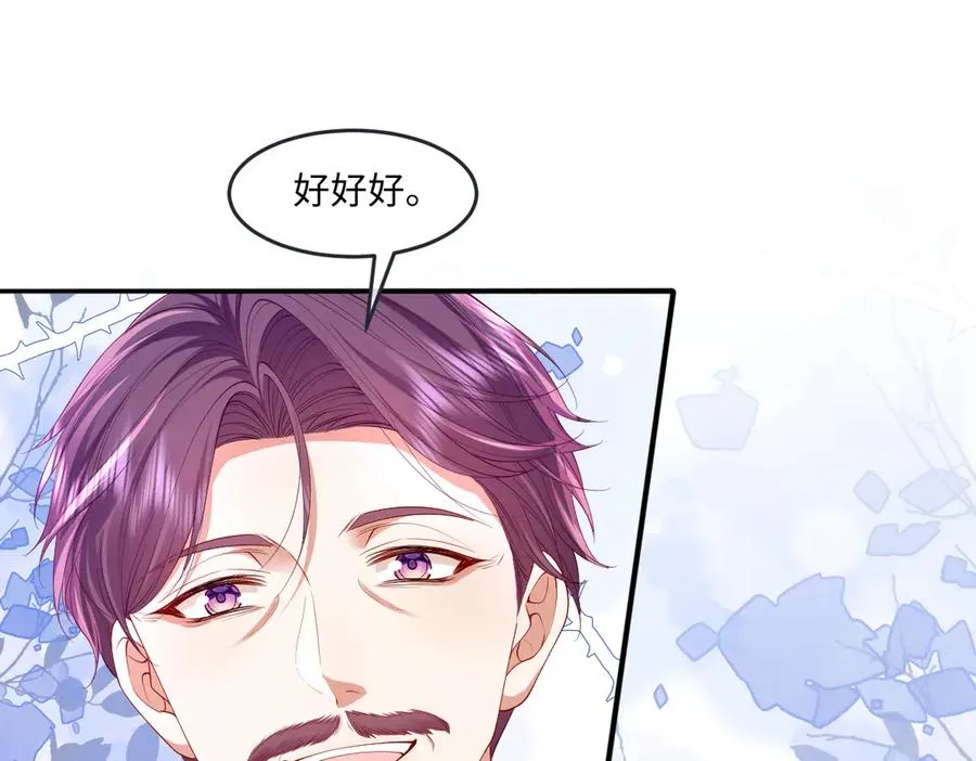 04 喜欢公爵会很惨 第38页