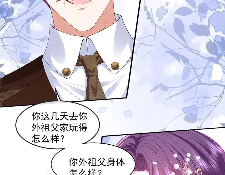 04 喜欢公爵会很惨 第39页
