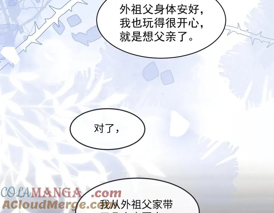 04 喜欢公爵会很惨 第41页