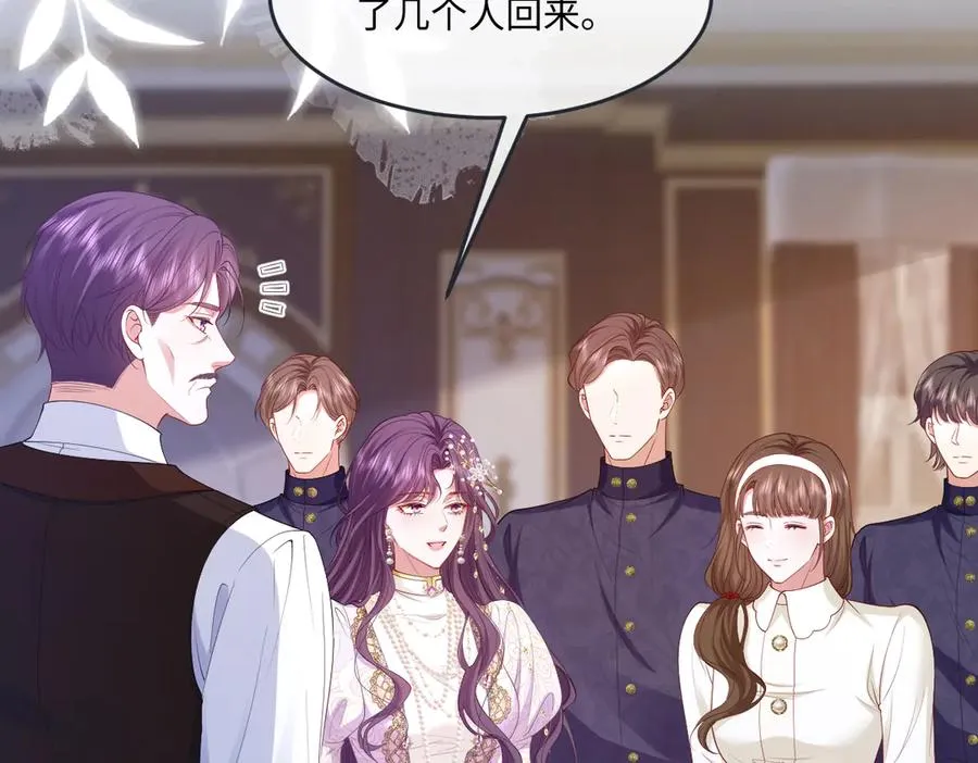 04 喜欢公爵会很惨 第42页