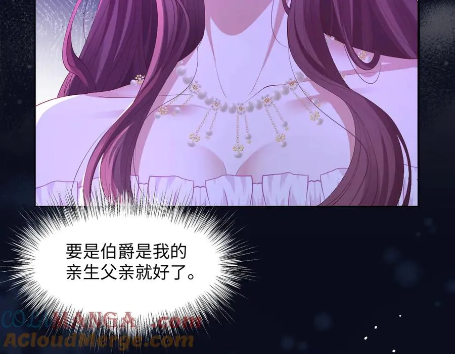 04 喜欢公爵会很惨 第53页