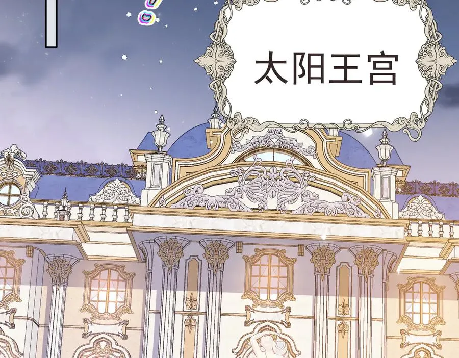 04 喜欢公爵会很惨 第56页
