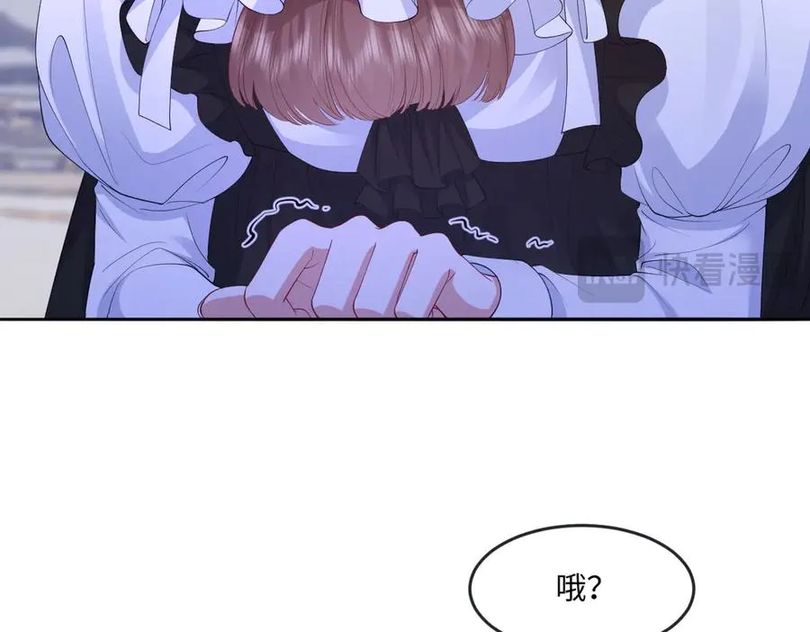 04 喜欢公爵会很惨 第67页