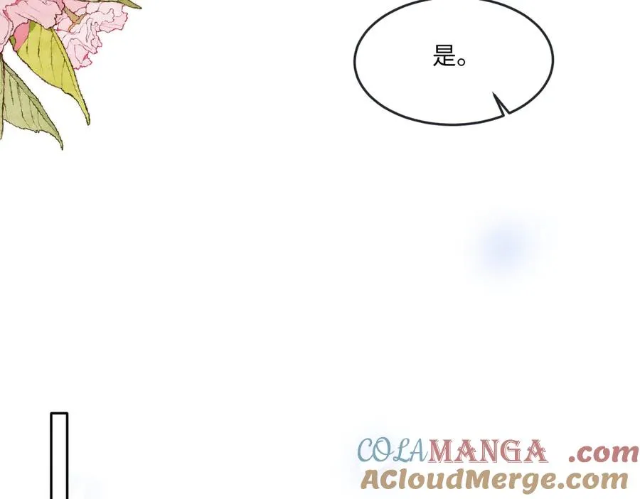 04 喜欢公爵会很惨 第73页