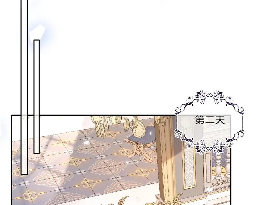 04 喜欢公爵会很惨 第74页