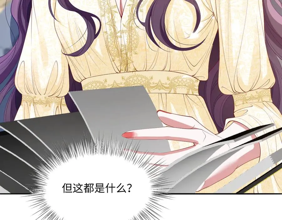 04 喜欢公爵会很惨 第78页