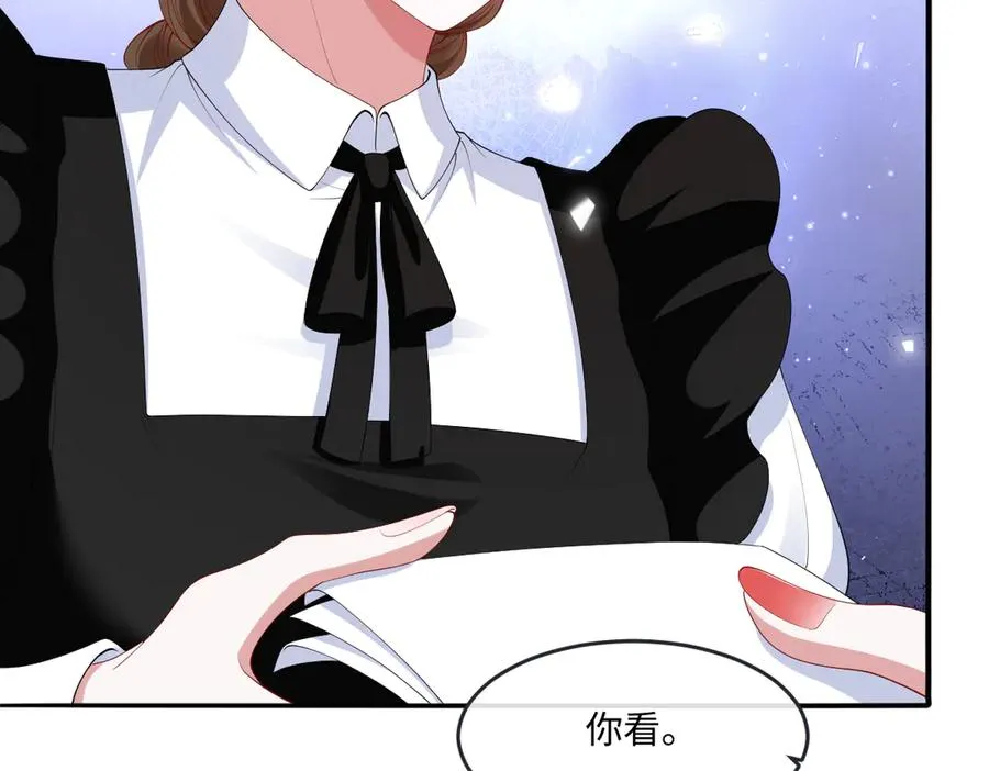 04 喜欢公爵会很惨 第83页