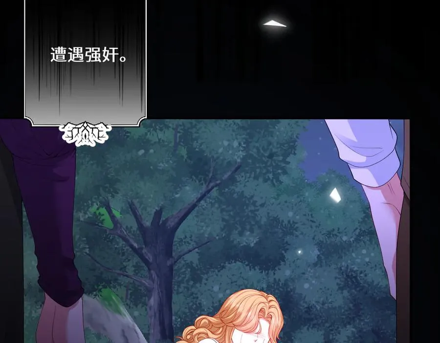 04 喜欢公爵会很惨 第90页