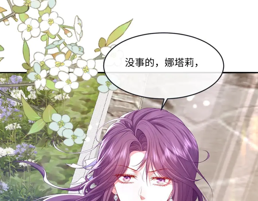 04 喜欢公爵会很惨 第115页