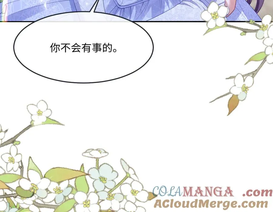04 喜欢公爵会很惨 第117页