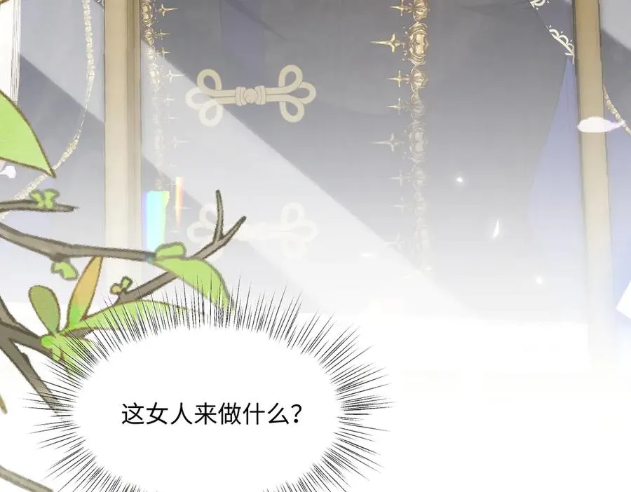 04 喜欢公爵会很惨 第123页