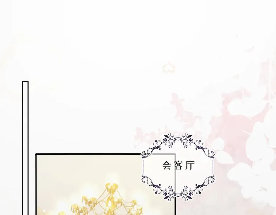 05 美丽的误会 第6页