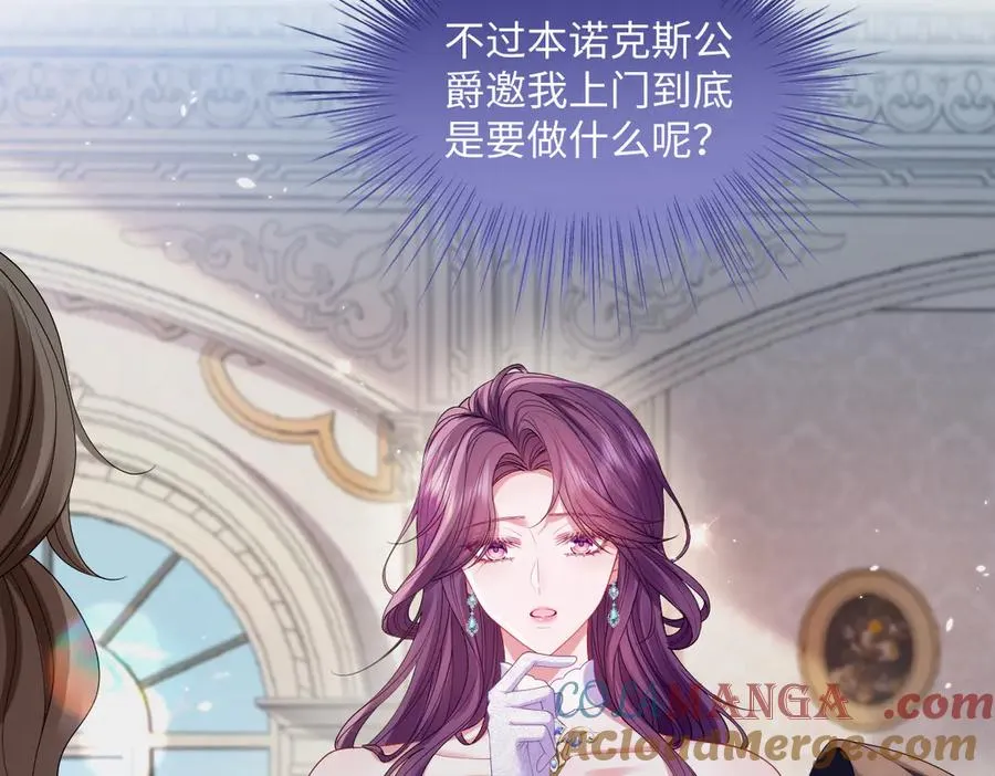 05 美丽的误会 第17页