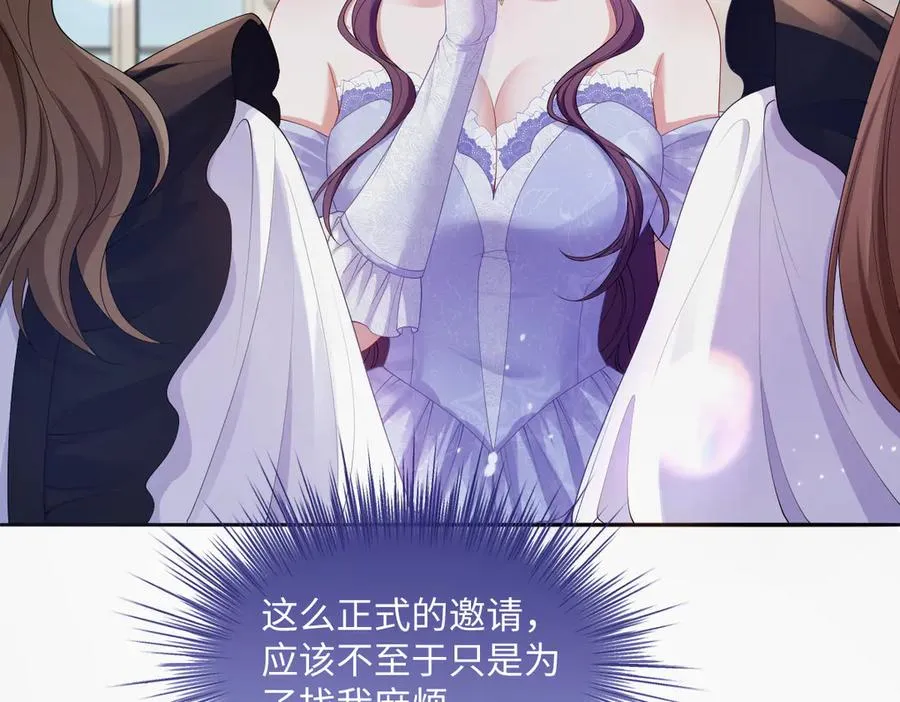 05 美丽的误会 第18页