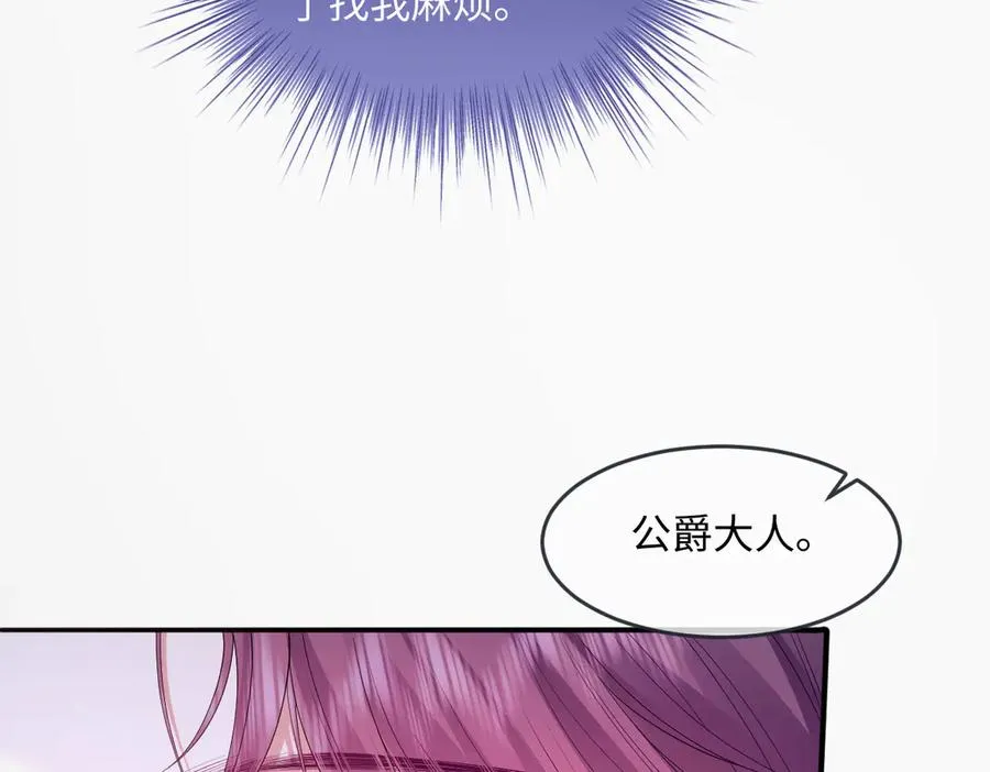 05 美丽的误会 第19页