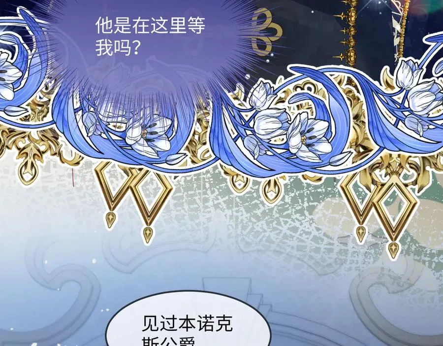 05 美丽的误会 第26页