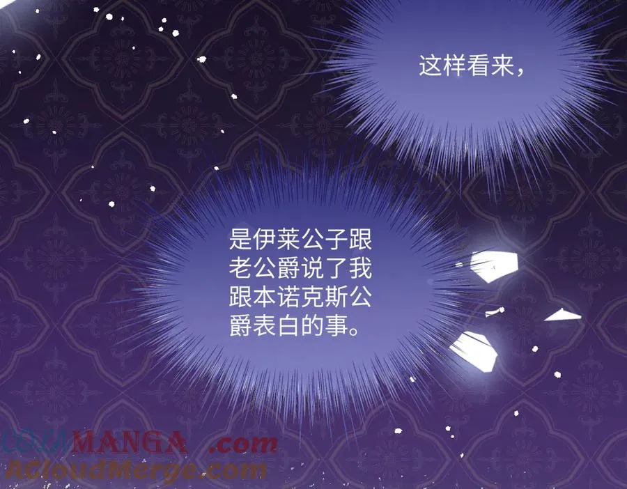 05 美丽的误会 第41页