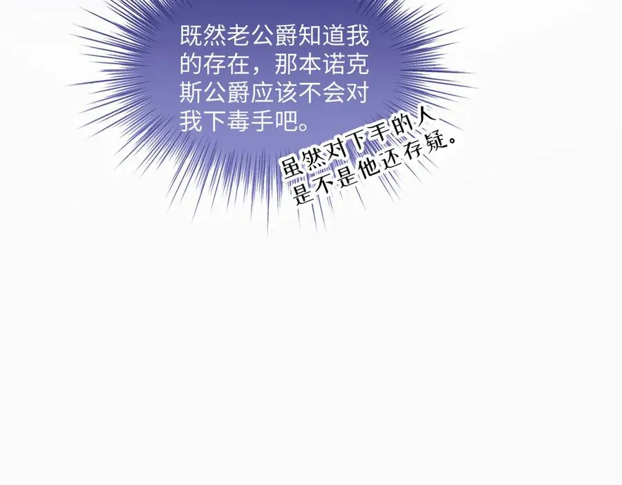 05 美丽的误会 第44页