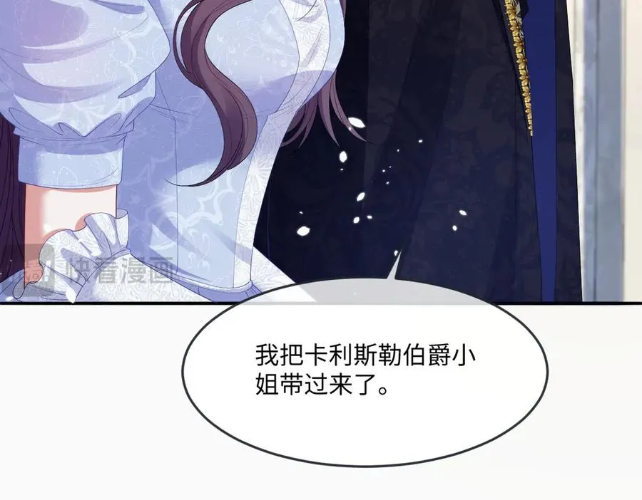 05 美丽的误会 第55页