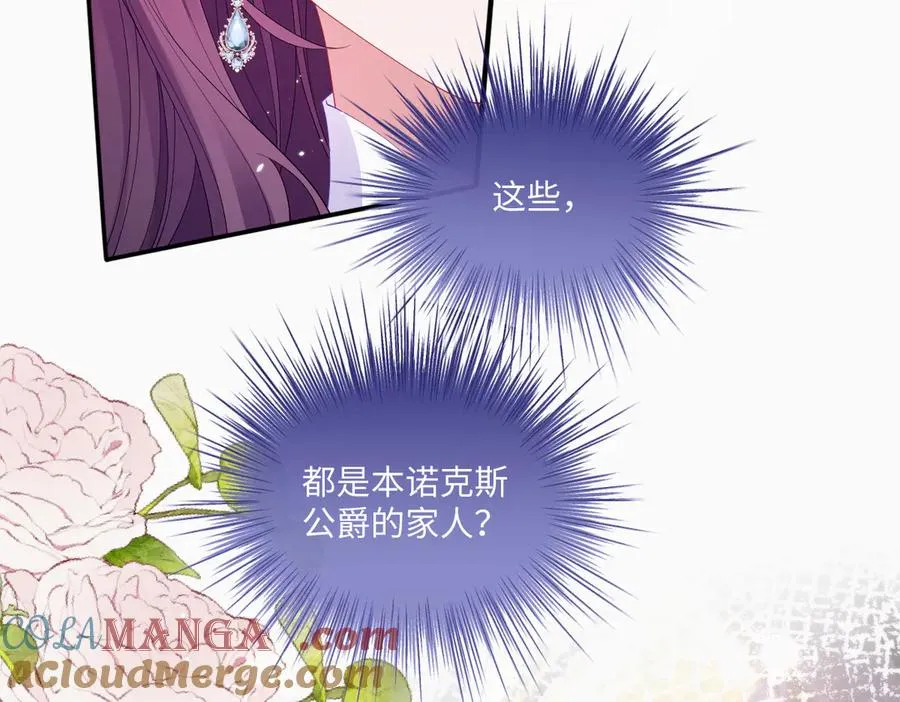 05 美丽的误会 第57页