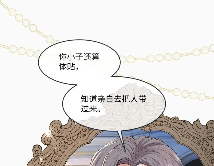05 美丽的误会 第62页