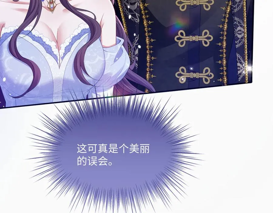 05 美丽的误会 第66页