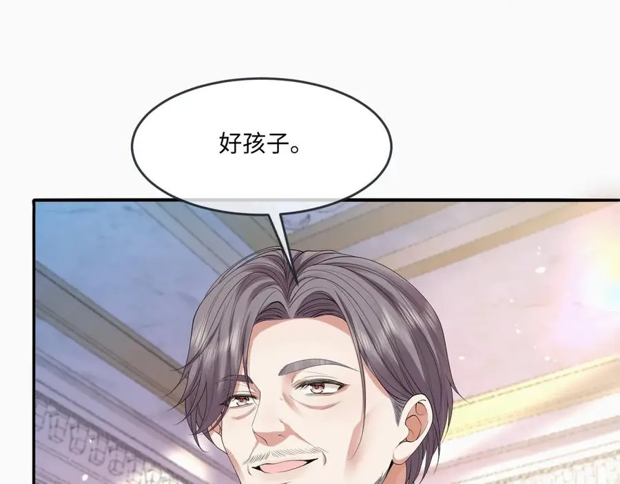 05 美丽的误会 第71页