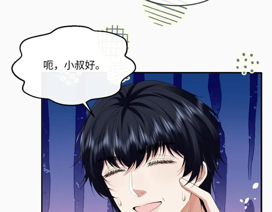 05 美丽的误会 第75页