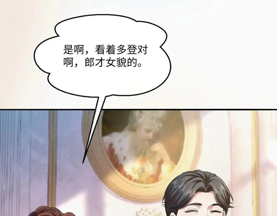 05 美丽的误会 第82页